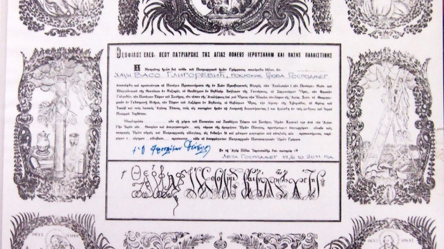 POKLONIK GROBA GOSPODNJEG