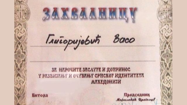 Srpsko kulturno umetničko društvo Bitollj