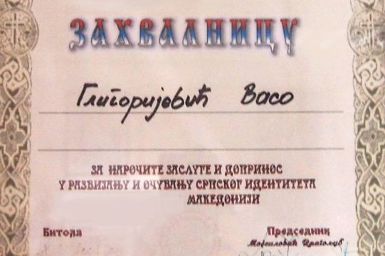 Srpsko kulturno umetničko društvo Bitollj