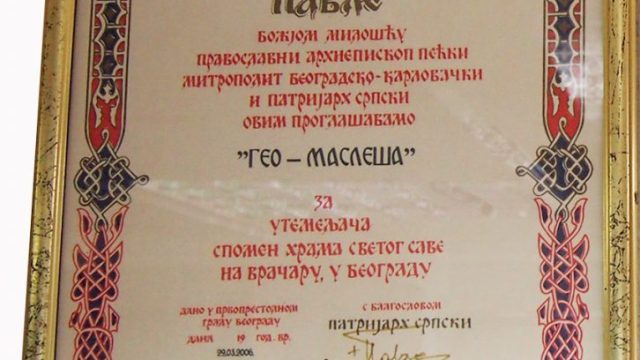 ZAHVALNICA – ZA DONACIJU SPOMEN HRAMA SVETOG SAVE