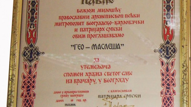 ZAHVALNICA – ZA DONACIJU SPOMEN HRAMA SVETOG SAVE