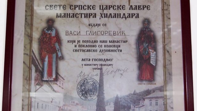 SPOMENICA MANASTIRA HILANDARA