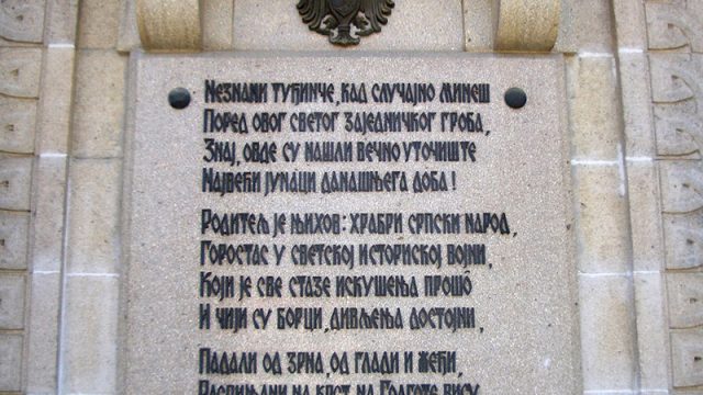 SRPSKO VOJNIČKO GROBLJE U SOLUNU