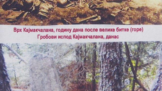 VRH KAJMAKČALANA GODINU DANA POSLE VELIKE BITKE