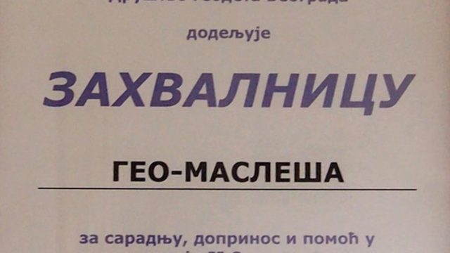 ZAHVALNICA – GEODETA BEOGRADA
