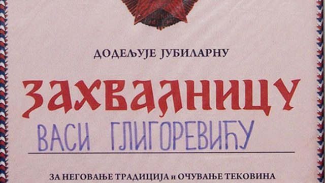 ZAHVALNICA – GRADSKI ODBOR SUBNOR BEOGRADA