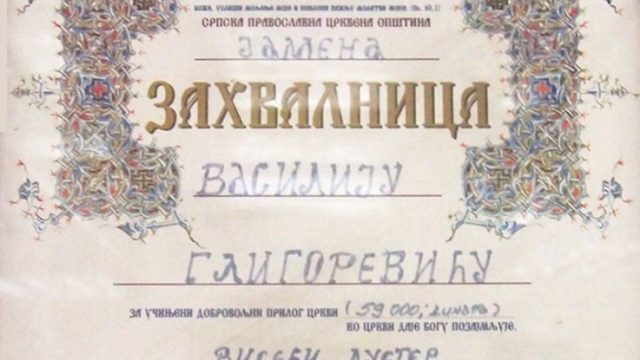 ZAHVALNICA – CRKVA JAMENA