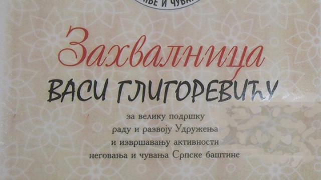 ZAHVALNICA – UDRUŽENJE KAJMAKČALAN