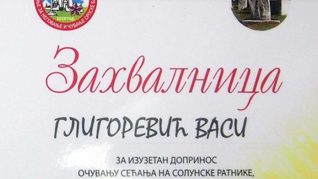 ZAHVALNICA – UDRUŽENJE KAJMAKČALAN I UDRUŽENJE OD STEĆAKA DO KRAJPUTAŠA