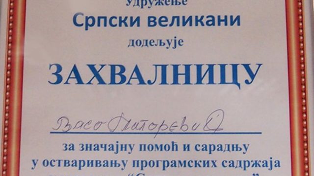ZAHVALNICA – SRPSKI VELIKANI