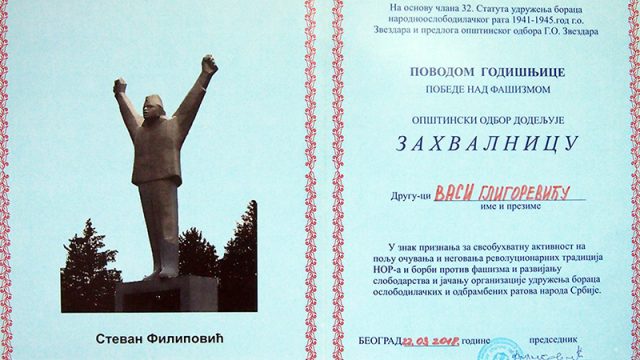 ZAHVALNICA – OPŠTINSKI ODBOR