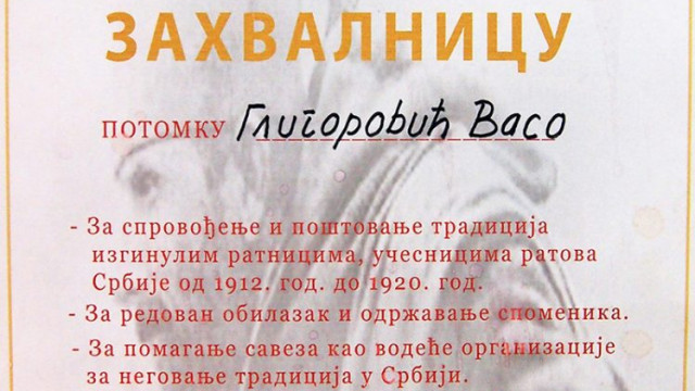 ZAHVALNICA – UDRUŽENJE POTOMAKA BORACA SRBIJE