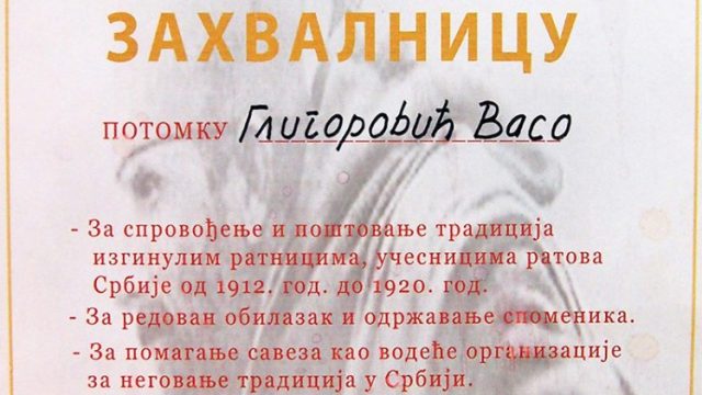 ZAHVALNICA – UDRUŽENJE POTOMAKA BORACA SRBIJE