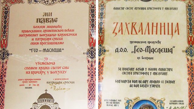 ZAZVALNICE PATRIJARHA PAVLA I IRINEJA