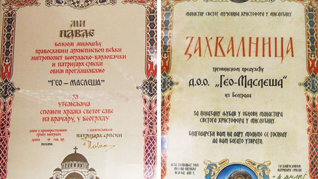 ZAZVALNICE PATRIJARHA PAVLA I IRINEJA