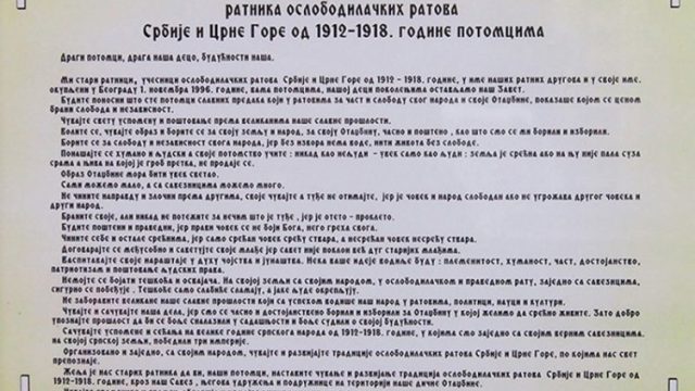 Zavet naših predaka - Zavet ratnika oslobodilačkih ratova