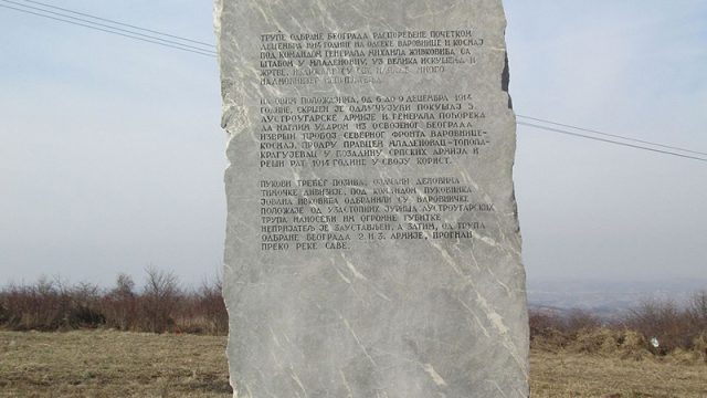 VAROVNIČA BITKA - KOSMAJ